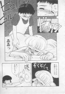 Page 52 of Okasarete