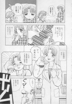 Page 56 of Okasarete