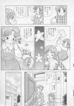 Page 58 of Okasarete