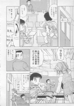 Page 59 of Okasarete