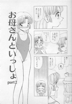 Page 71 of Okasarete