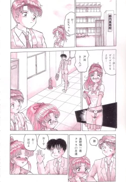 Page 7 of Okasarete