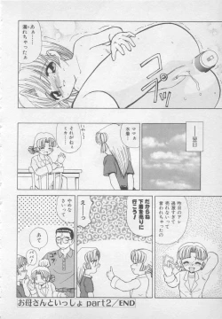 Page 85 of Okasarete