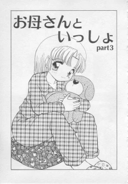 Page 86 of Okasarete