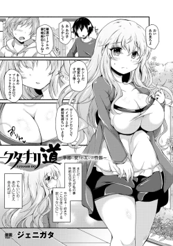 Page 25 of 2D Comic Magazine Futanari Musume ni Nakadashi Haramase! Vol. 1