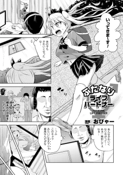 Page 45 of 2D Comic Magazine Futanari Musume ni Nakadashi Haramase! Vol. 1