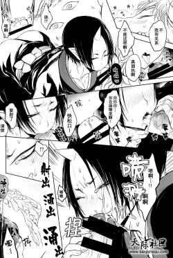 Page 6 of Kami-sama no Matatabi