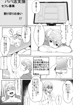 Page 4 of BARREL & CHUBBY