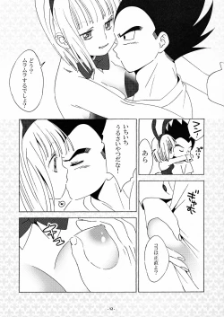 Page 11 of DRAGON NIGHT2