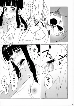 Page 20 of Suki Suki Gokusa