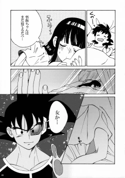 Page 10 of Dokkan LOVE