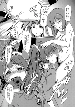 Page 11 of Yuki Chinpo - Futanari Yukiho ga Hibiki o Otosu Hon
