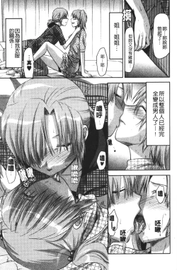 Page 111 of CHANGE!!