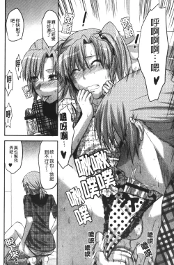 Page 116 of CHANGE!!