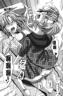 Page 121 of CHANGE!!