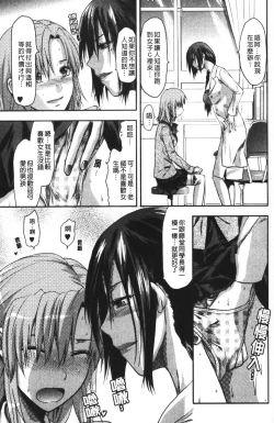 Page 133 of CHANGE!!