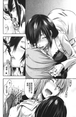 Page 138 of CHANGE!!