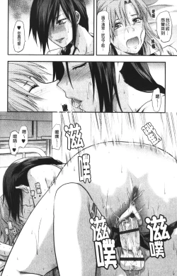 Page 144 of CHANGE!!