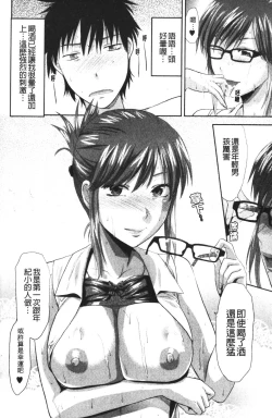 Page 164 of CHANGE!!