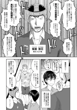 Page 10 of Kakushi Heya - Hidden Room 1