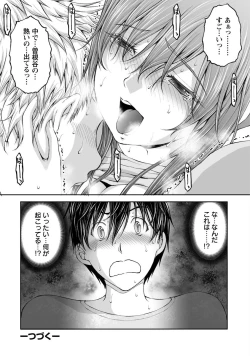 Page 24 of Kakushi Heya - Hidden Room 1