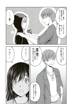 Page 62 of Kakushi Heya - Hidden Room 1