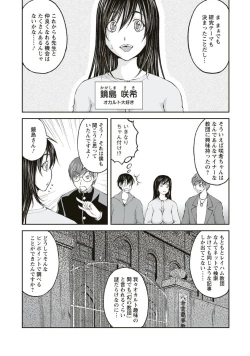 Page 73 of Kakushi Heya - Hidden Room 1