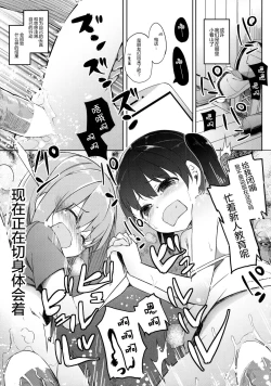 Page 36 of Yama no Jiken 2-goume