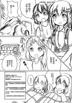 Page 41 of Yama no Jiken 2-goume