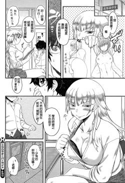 Page 18 of Trauma Overwrite