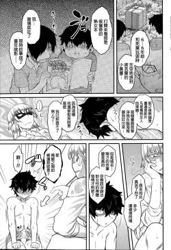 Page 5 of Trauma Overwrite