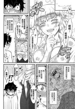 Page 8 of Trauma Overwrite