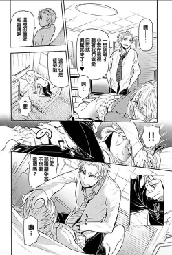 Page 14 of Rinshitsu de Gishi ga Eroi Koe o Dashite Iru node Korekara Hame ni Ikou to Omou 1