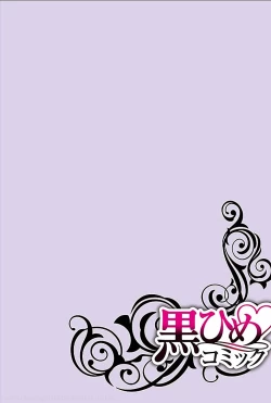 Page 2 of Rinshitsu de Gishi ga Eroi Koe o Dashite Iru node Korekara Hame ni Ikou to Omou 1