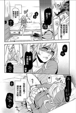 Page 4 of Rinshitsu de Gishi ga Eroi Koe o Dashite Iru node Korekara Hame ni Ikou to Omou 1