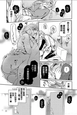 Page 5 of Rinshitsu de Gishi ga Eroi Koe o Dashite Iru node Korekara Hame ni Ikou to Omou 1