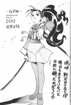 Page 18 of FF:U & GPM BON