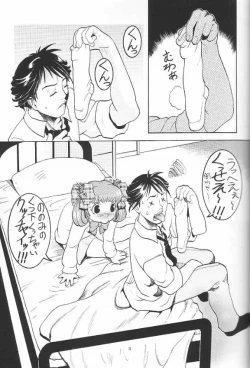 Page 2 of FF:U & GPM BON