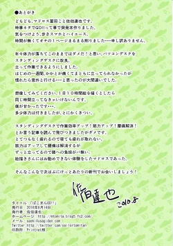 Page 10 of PakomanGO!!