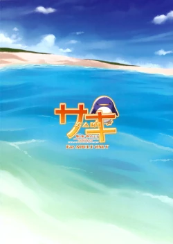 Page 2 of Saki| Saki - The Genius Who Descended Into Darkness