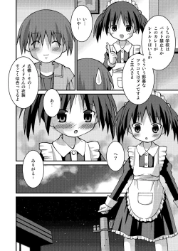 Page 118 of Pantsu Tengoku