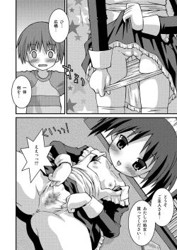 Page 122 of Pantsu Tengoku