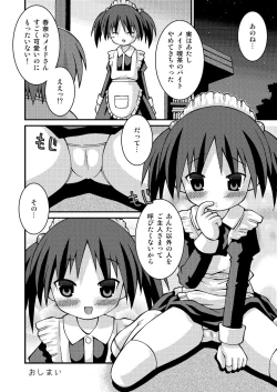 Page 130 of Pantsu Tengoku