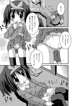 Page 133 of Pantsu Tengoku