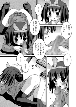 Page 137 of Pantsu Tengoku