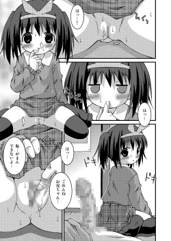 Page 139 of Pantsu Tengoku