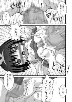 Page 13 of Pantsu Tengoku