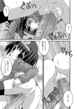 Page 143 of Pantsu Tengoku