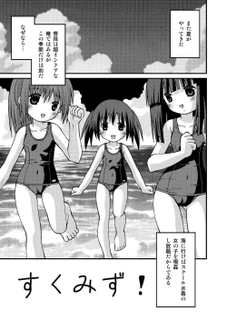 Page 147 of Pantsu Tengoku