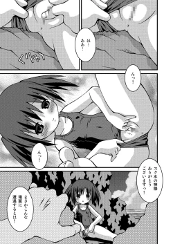 Page 149 of Pantsu Tengoku